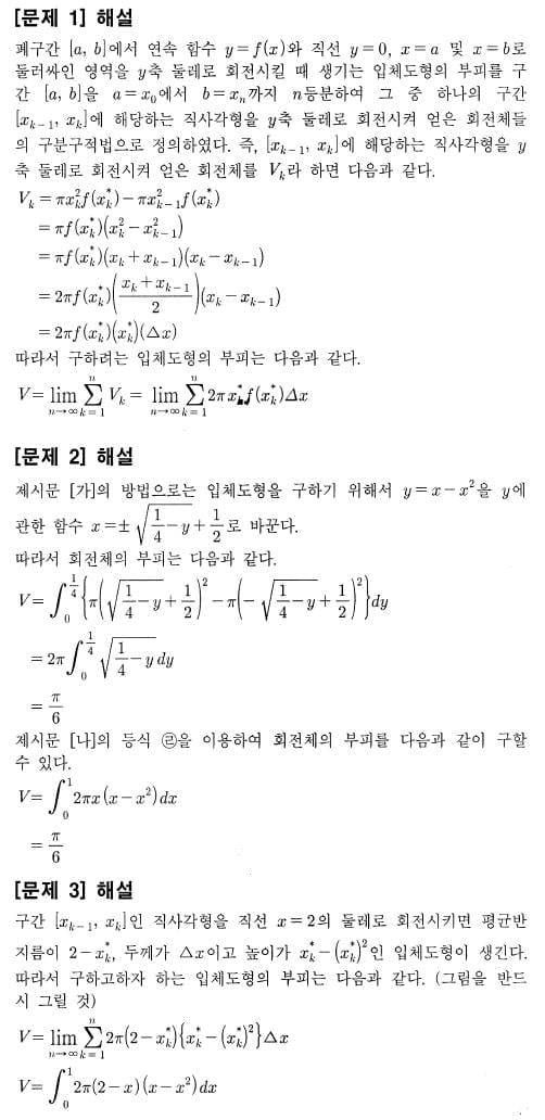 [논술 길잡이] 유경호의 자·수·전(32)