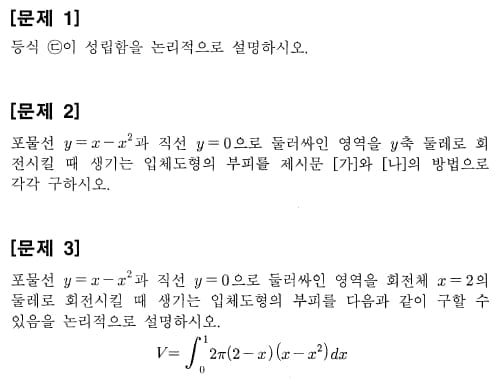 [논술 길잡이] 유경호의 자·수·전(32)