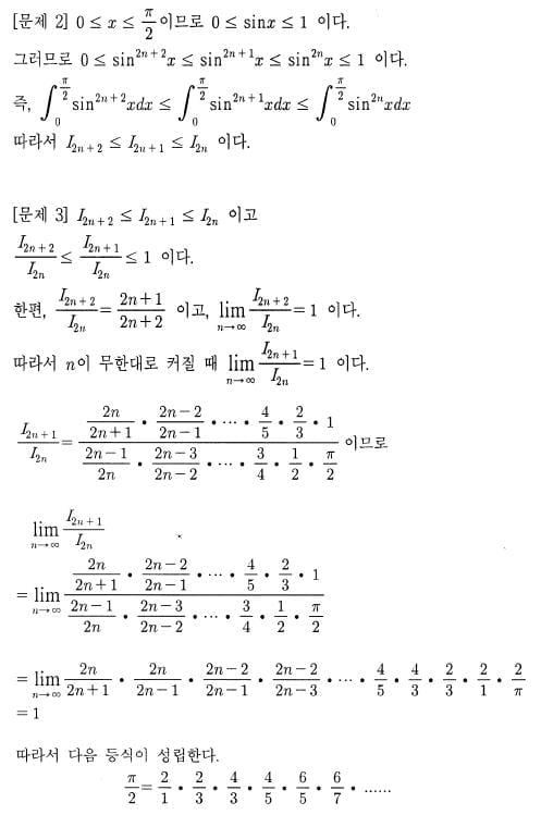 [논술 길잡이] 유경호의 자·수·전(33)