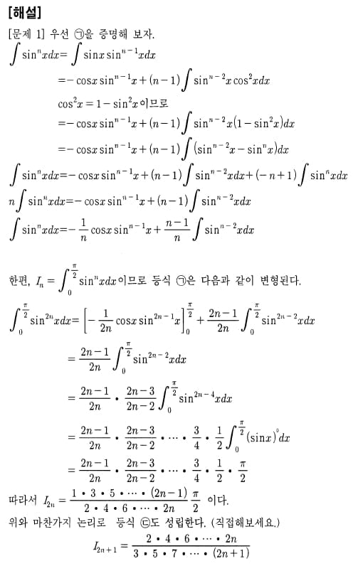 [논술 길잡이] 유경호의 자·수·전(33)