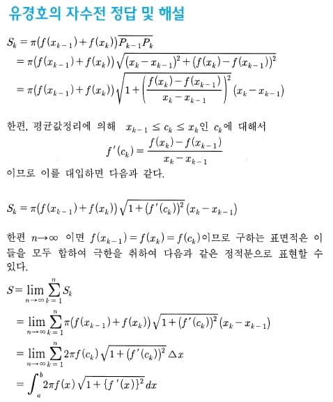 [논술 길잡이] 유경호의 자·수·전(34)