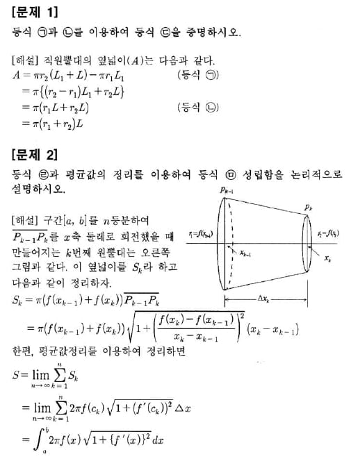 [논술 길잡이] 유경호의 자·수·전(34)