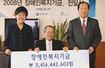 신한카드, 장애인복지기금 34억 전달