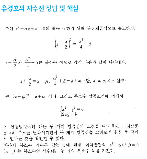 [논술 길잡이] 유경호의 자·수·전(37)