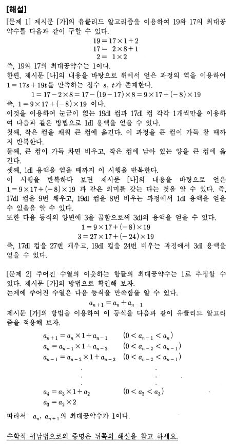 [논술 길잡이] 유경호의 자·수·전(39)