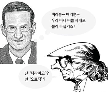  '오스자그'에서 '오르작' '오작'까지