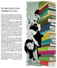 [Cover Story] 내년 대입 논술비중 높아져…겨울방학때 기초 잡아야