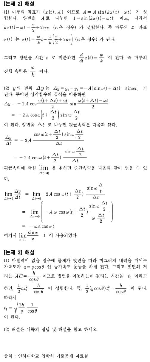 [논술 길잡이] 유경호의 자·수·전(42)