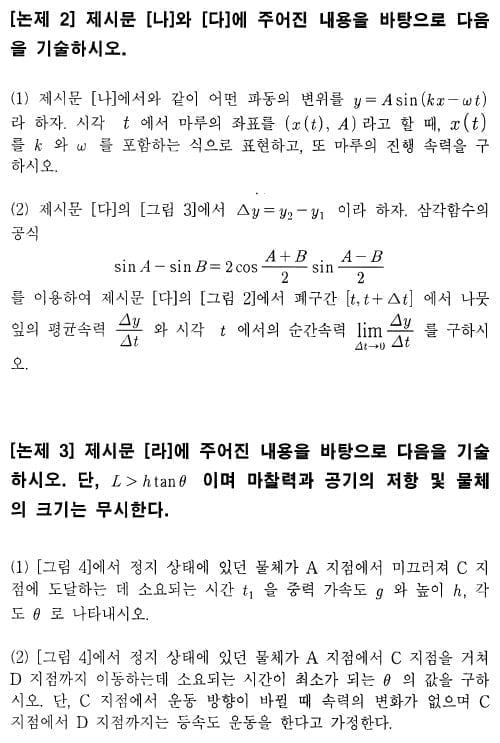 [논술 길잡이] 유경호의 자·수·전(42)