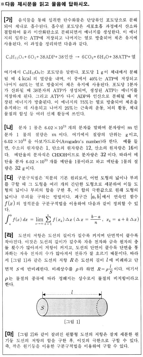 [논술 길잡이] 유경호의 자·수·전(43)