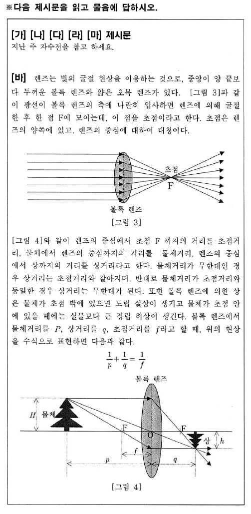 [논술 길잡이] 유경호의 자·수·전(44)