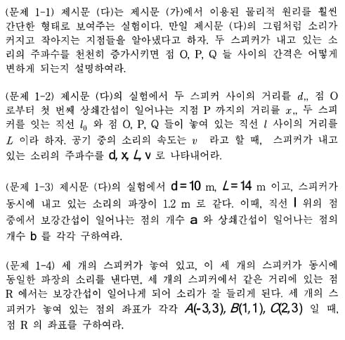 [논술 길잡이] 유경호의 자·수·전(45)