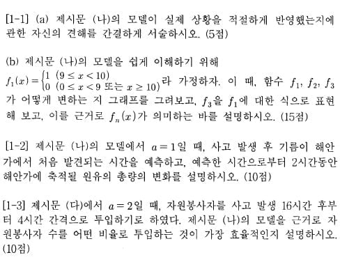 [논술 길잡이] 유경호의 자·수·전(46)