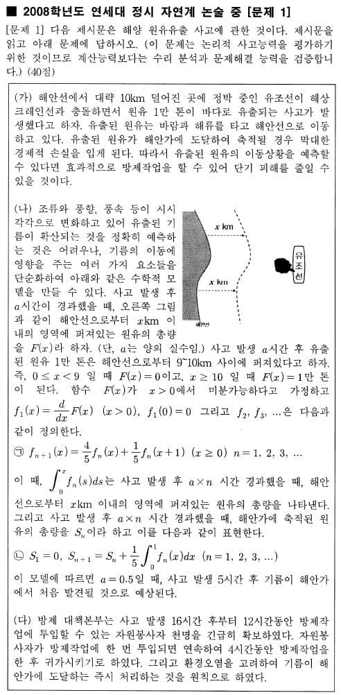 [논술 길잡이] 유경호의 자·수·전(46)