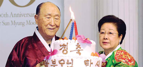 90세 생일 맞은 문선명 총재‥오바마 축전ㆍ김정일 90년 산삼 보내 축하