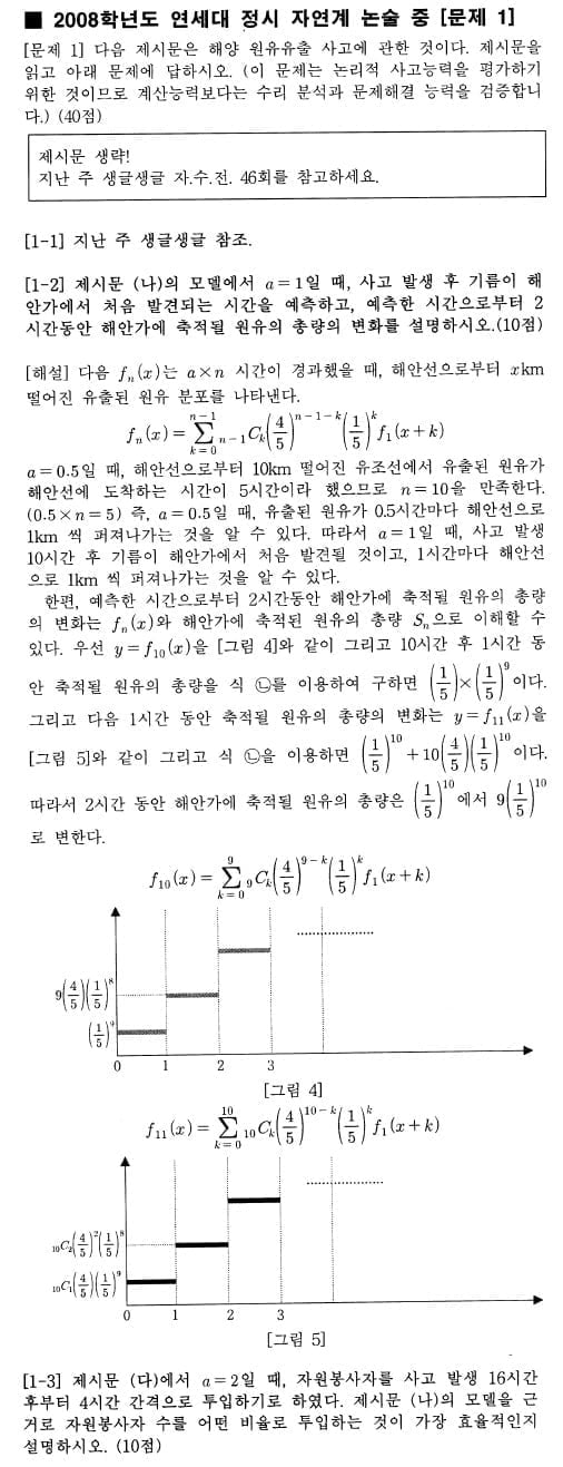  유경호의 자·수·전(47)