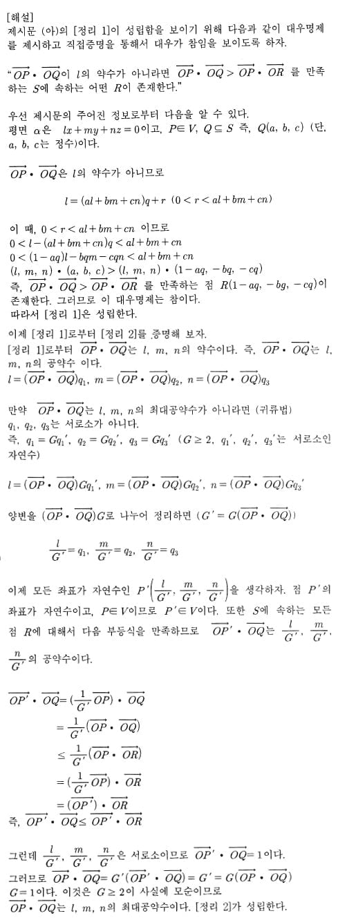 [논술 길잡이] 유경호의 자·수·전(49)·끝