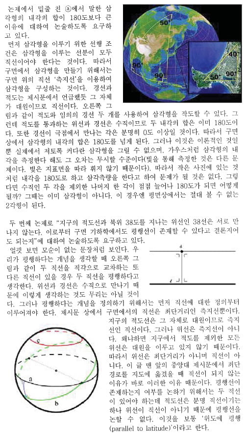 [논술 길잡이] 김희연의 자연계 논술 노트 ④
