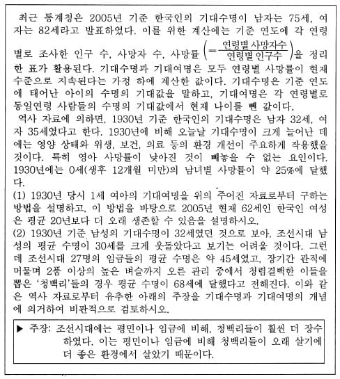 [논술 길잡이] 김희연의 자연계 논술 노트 ⑤