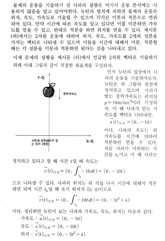 [논술 길잡이] 김희연의 자연계 논술 노트 ⑦