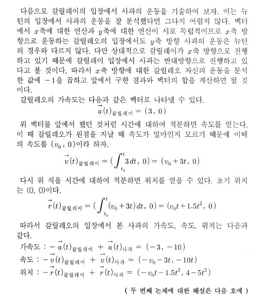 [논술 길잡이] 김희연의 자연계 논술 노트 ⑦