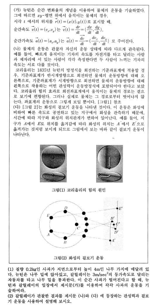  김희연의 자연계 논술 노트 ⑦