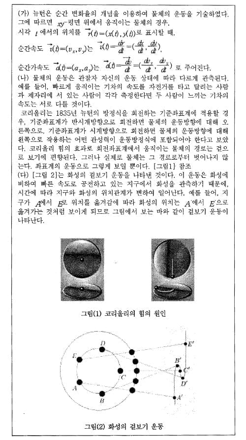  김희연의 자연계 논술 노트 ⑧