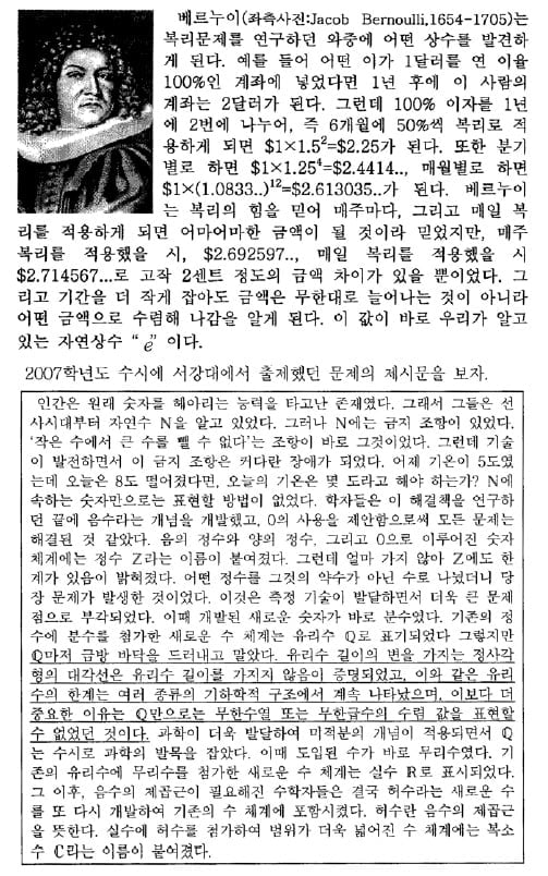 [논술 길잡이] 김희연의 자연계 논술 노트 ⑨