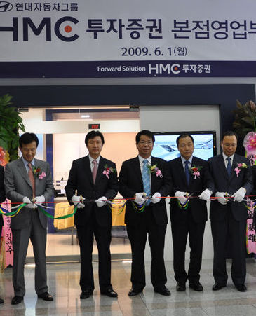 HMC투자證, 본사 이전… CMA신용카드도 내놔