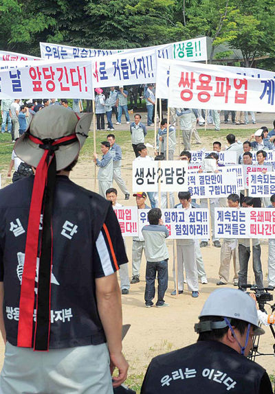 쌍용차 노-노갈등 본격화