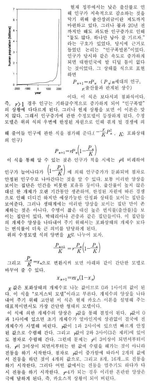 [논술 길잡이] 김희연의 자연계 논술 노트 <22>