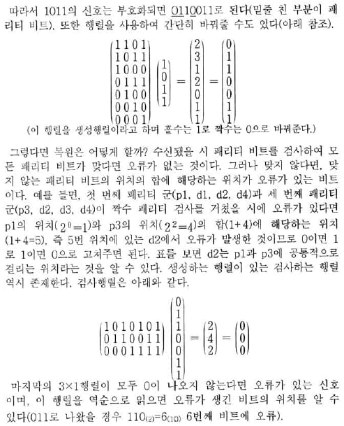 [논술 길잡이] 김희연의 자연계 논술 노트 <24>