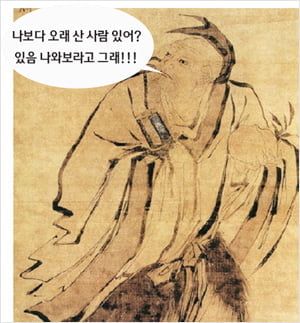  삼천갑자 동방삭이 객사한 사연