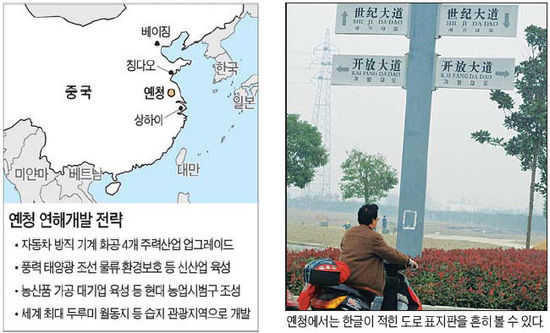 "세계 풍력단지 메카로"…中 옌청, 반년만에 '놀라운 변신'