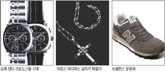 "아이리스에 나오는 패션상품 없어 못판다"