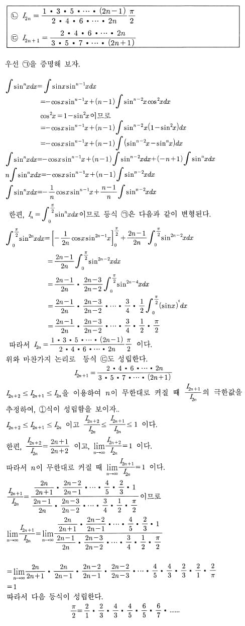 [논술 길잡이] 김희연의 자연계 논술 노트 <40>