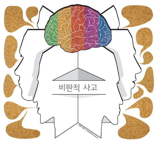 [Cover Story] “사고의 예술(art of thinking)에 도전하자”