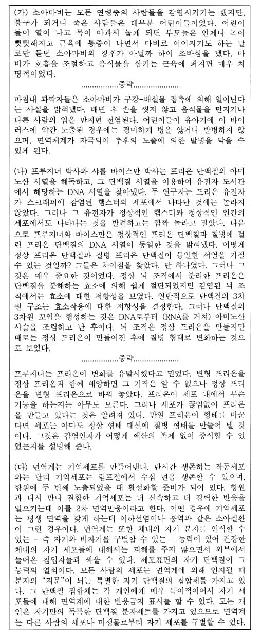 [논술 길잡이] 김희연의 자연계 논술 노트 <45>
