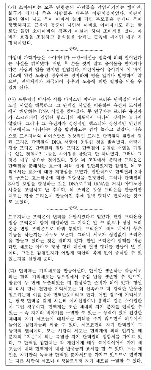  김희연의 자연계 논술 노트 <45>