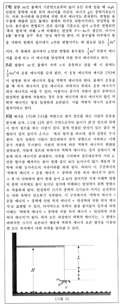 [논술 길잡이] 김희연의 자연계 논술 노트 <47>