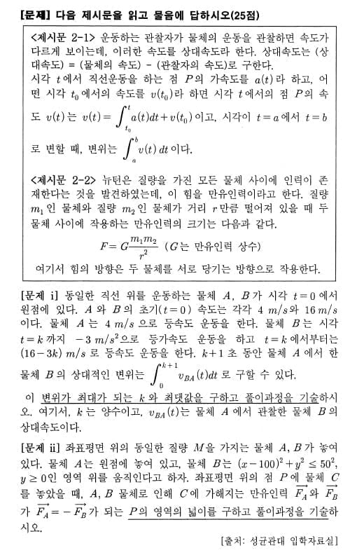 [논술 길잡이] 김희연의 자연계 논술 노트 <50>