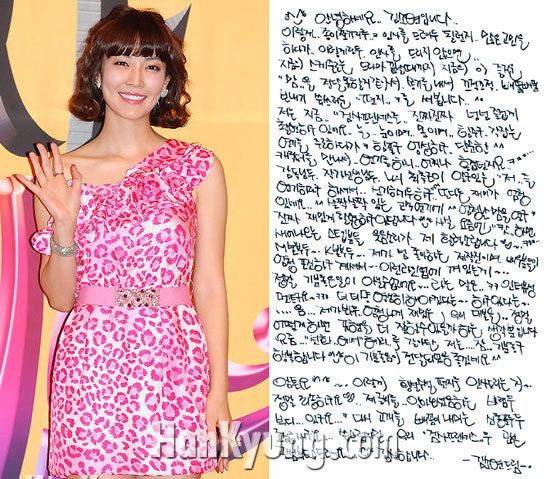 '검프' 김소연, 첫 방송 앞두고 자필편지 전달