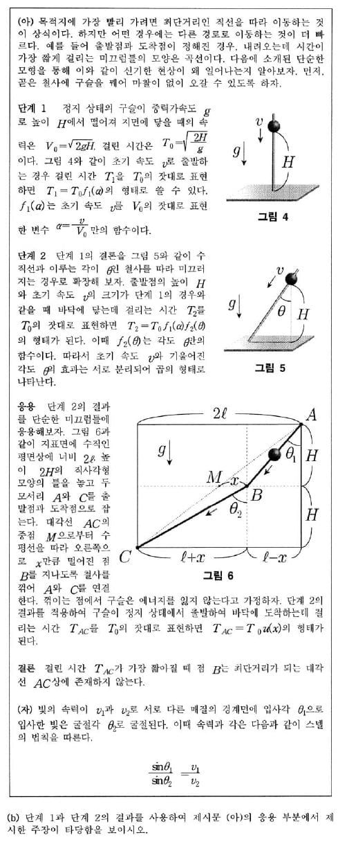 [논술 길잡이] 김희연의 자연계 논술 노트 <56>