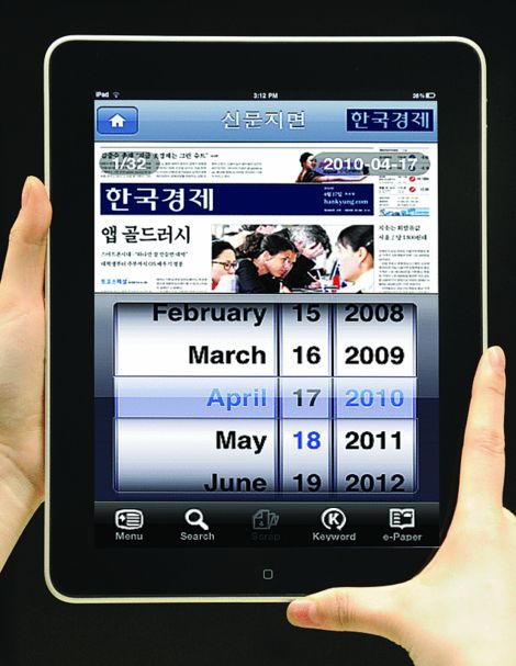 "화면 키워도 선명한 글씨…한국경제 앱은 명품"