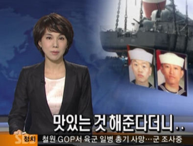 SBS 김소원 앵커, 눈물 방송…동영상도 화제