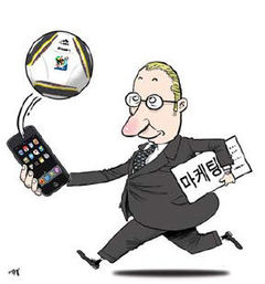 남아공은 '소셜미디어 월드컵'