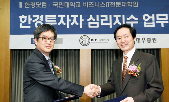 국내 최초 투자자심리지수 'KMSI' 10일 첫선