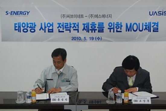 에스에너지 "태양광 이용 '스마트그리드' MOU 체결"