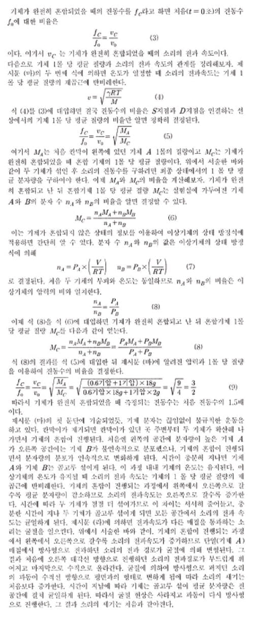 [논술 길잡이] 김희연의 자연계 논술 노트 <61>