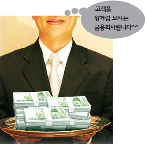 [홍성호 기자의 '말짱 글짱'] ‘금융기관’이 ‘금융회사’에 밀린 이유
